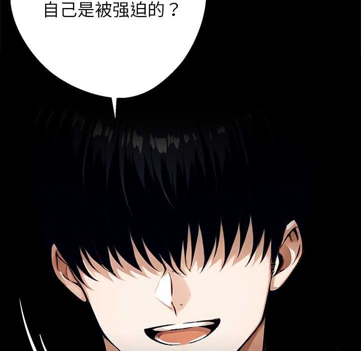 黑道X上班族第35話