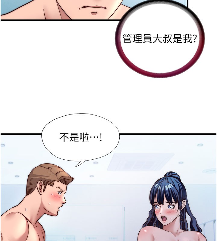 民宿精营中第36話-在蜜大腿間來回磨蹭