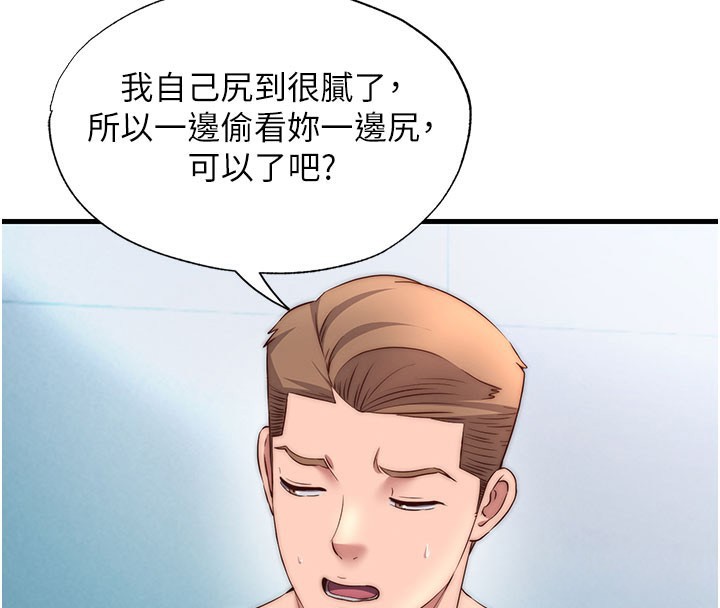 民宿精营中第36話-在蜜大腿間來回磨蹭