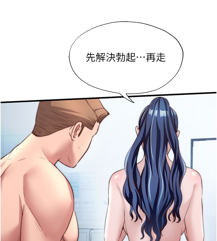 民宿精营中第36話-在蜜大腿間來回磨蹭