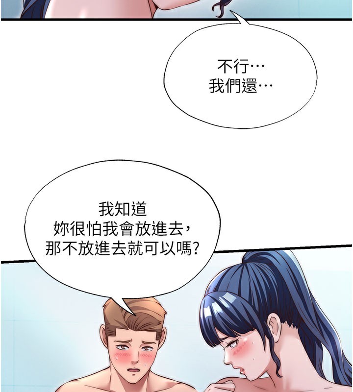 民宿精營中第36話-在蜜大腿間來回磨蹭