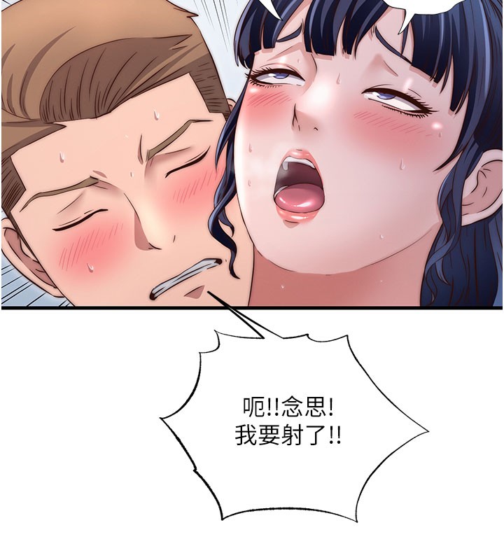 民宿精营中第36話-在蜜大腿間來回磨蹭