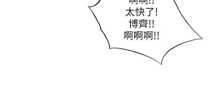 民宿精营中第36話-在蜜大腿間來回磨蹭