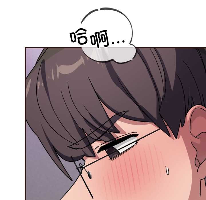 當狗不丟人第33話