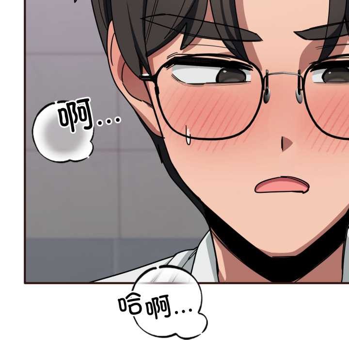 當狗不丟人第33話