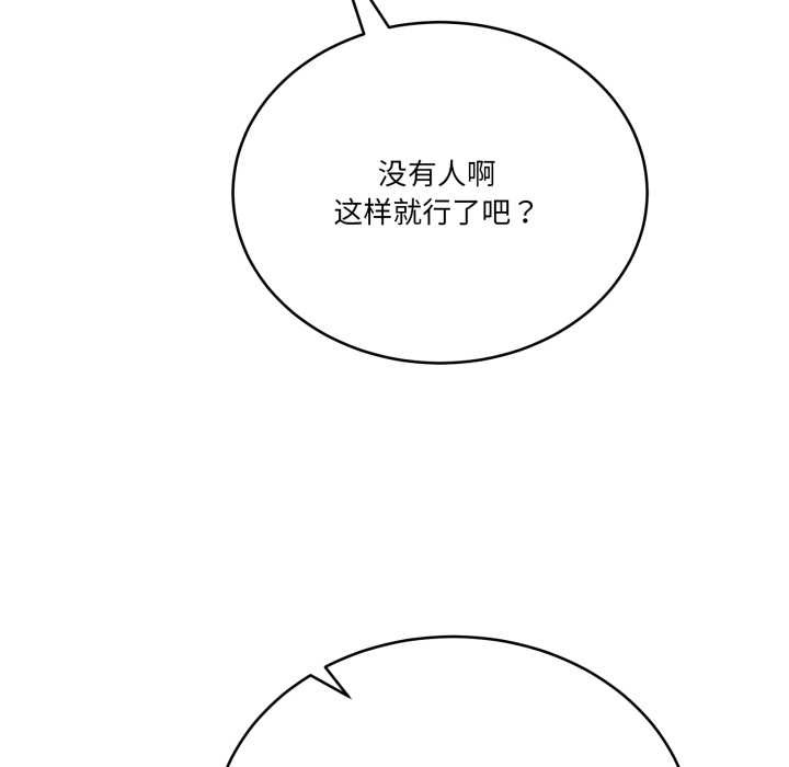 當狗不丟人第33話