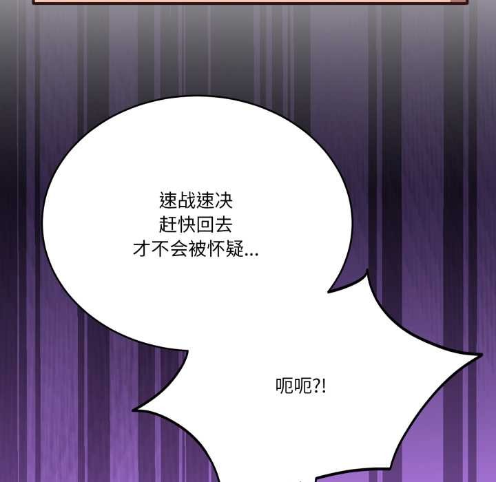 当狗不丢人第33話