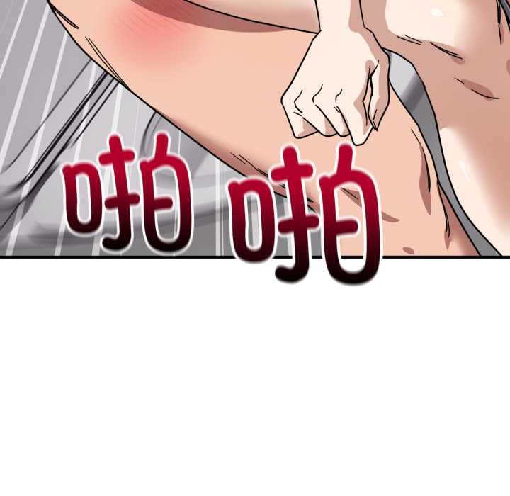 當狗不丟人第33話