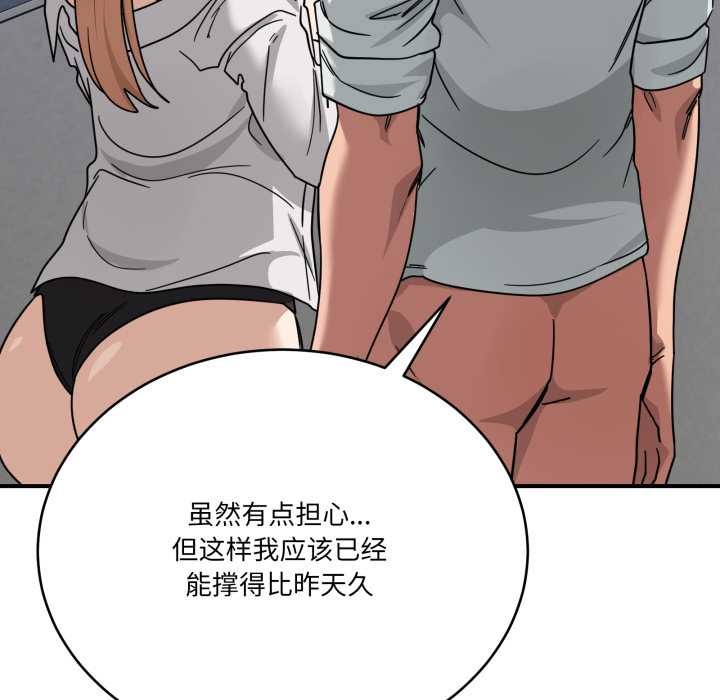 當狗不丟人第33話