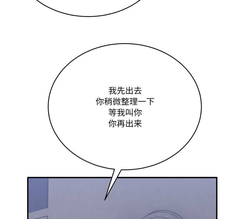 當狗不丟人第33話