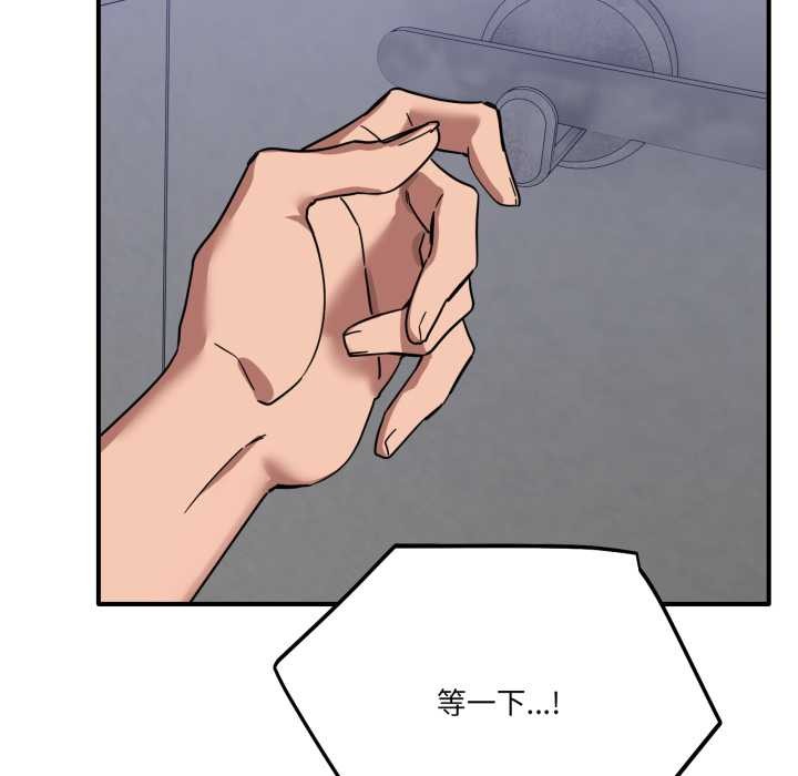 當狗不丟人第33話