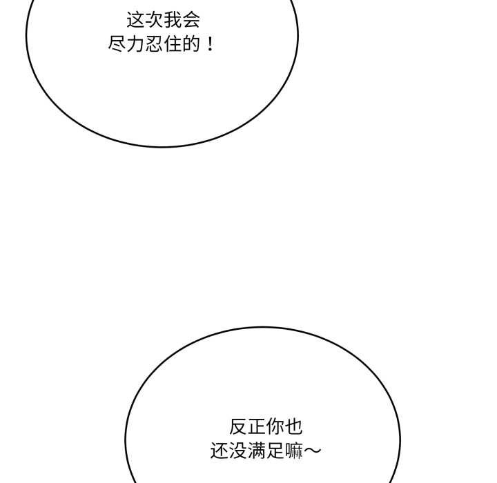 当狗不丢人第33話