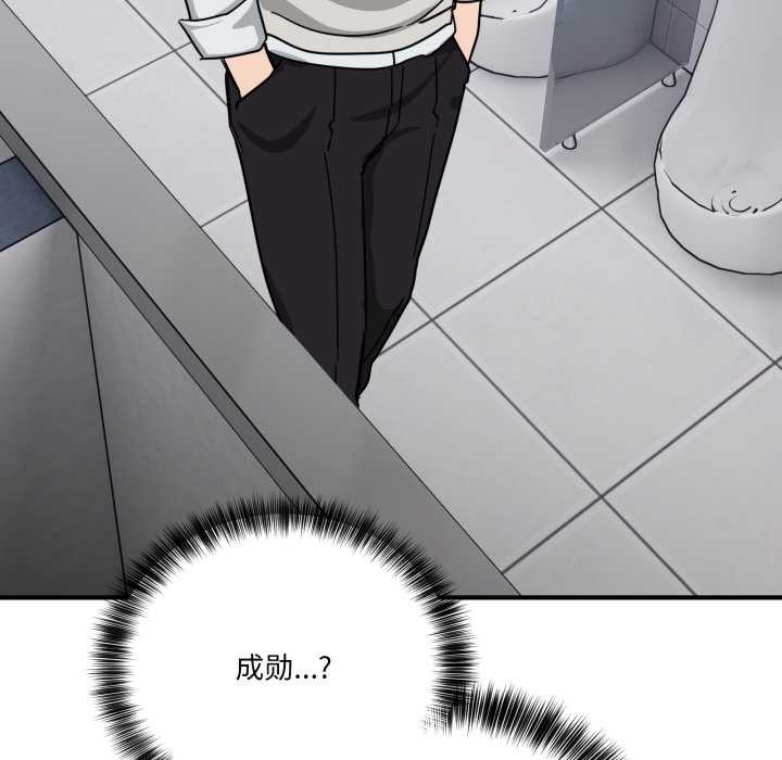 當狗不丟人第33話