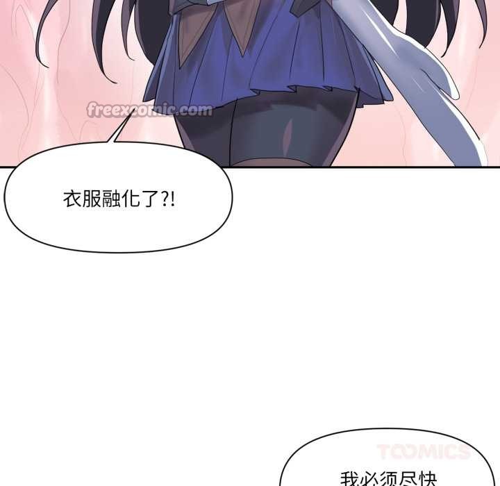 虛擬仙境第38話