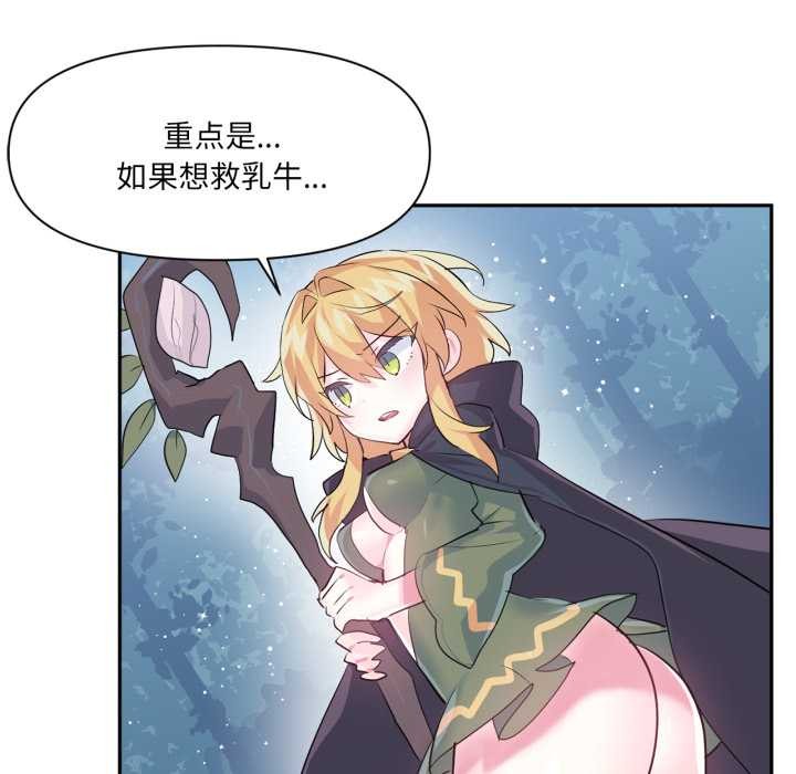 虛擬仙境第38話