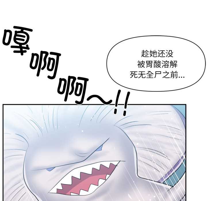 虛擬仙境第38話