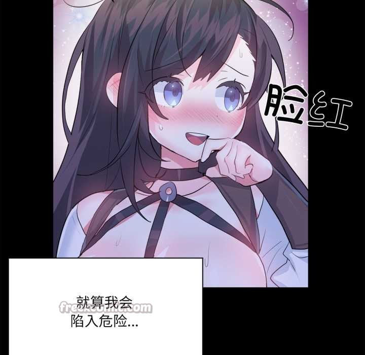 虚拟仙境第38話