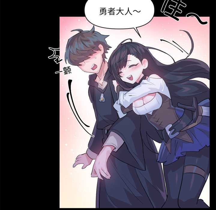 虛擬仙境第38話