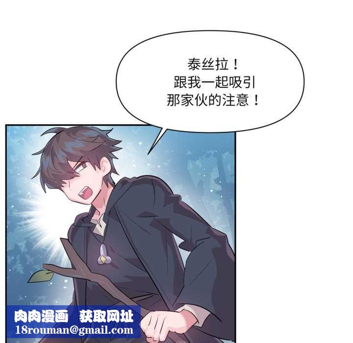 虛擬仙境第38話