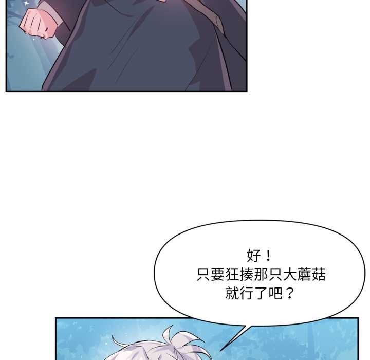 虚拟仙境第38話