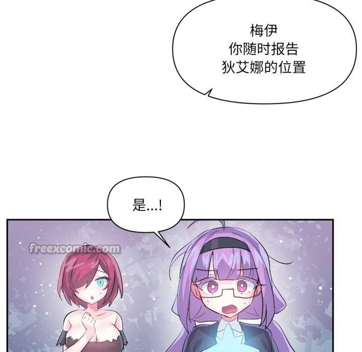 虛擬仙境第38話