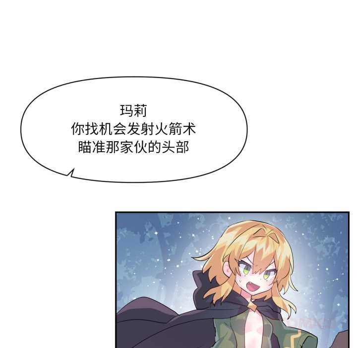 虚拟仙境第38話