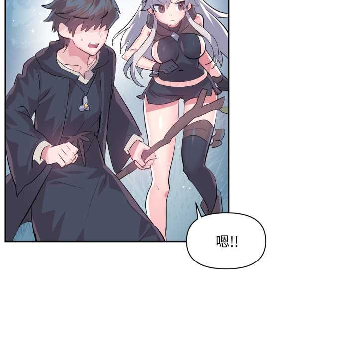 虛擬仙境第38話