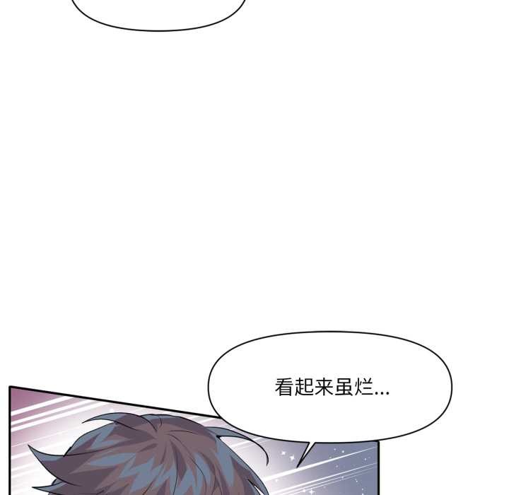 虛擬仙境第38話