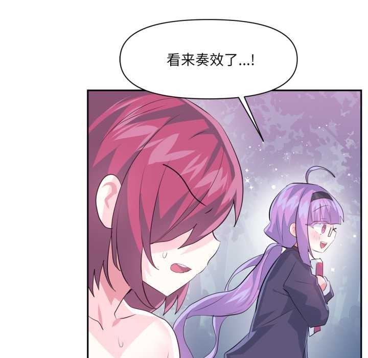 虛擬仙境第38話