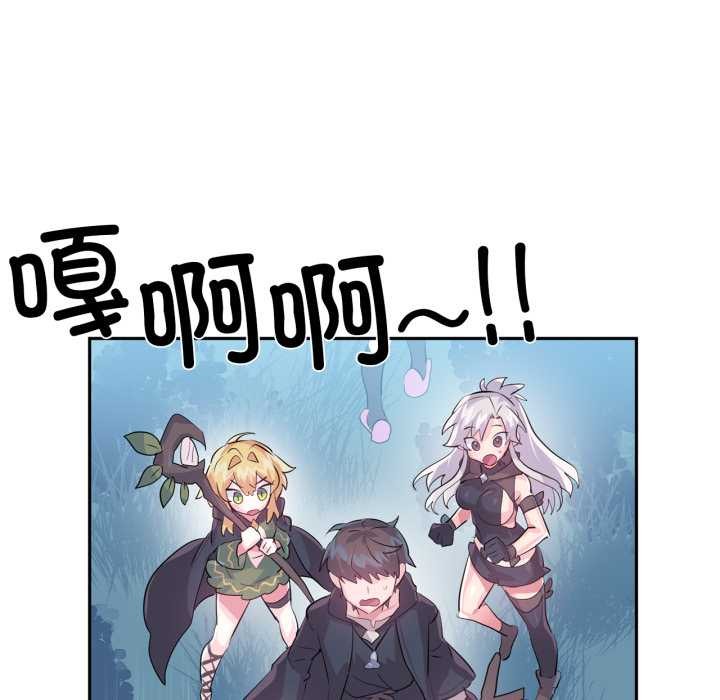 虚拟仙境第38話