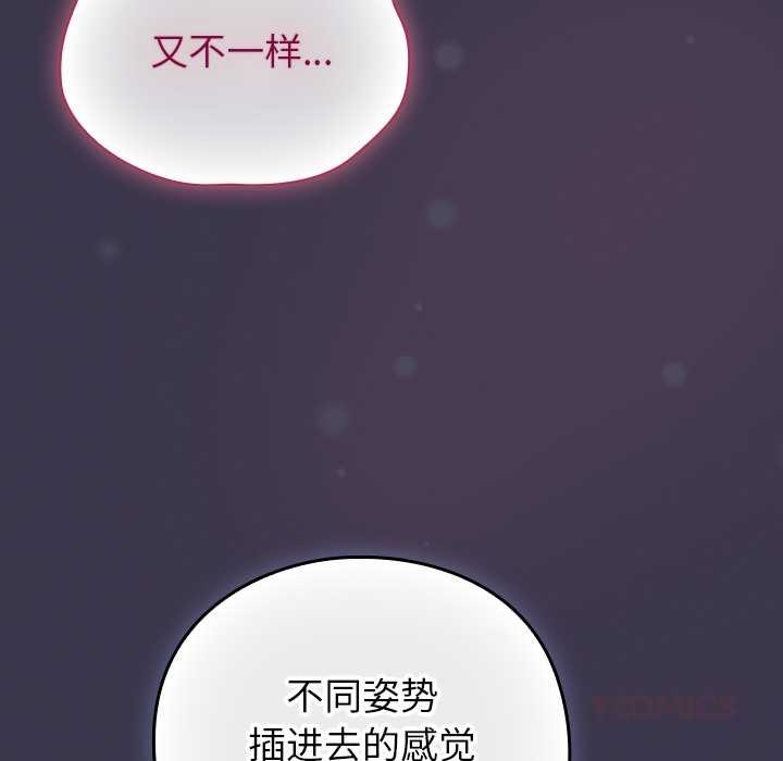 摸鱼生存指南第25話