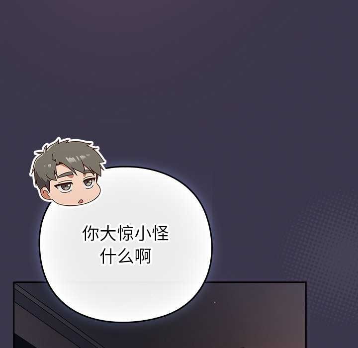 摸鱼生存指南第25話