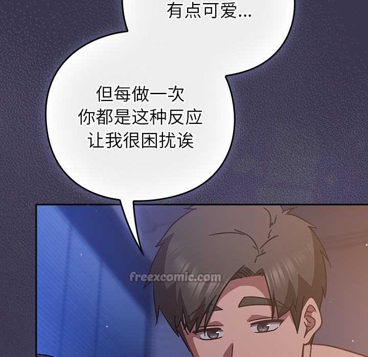 摸鱼生存指南第25話