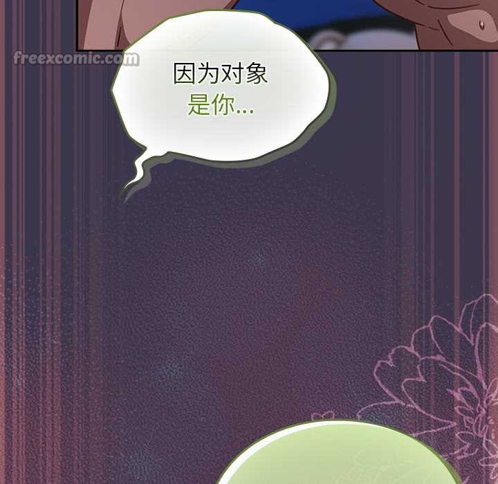 摸魚生存指南第25話