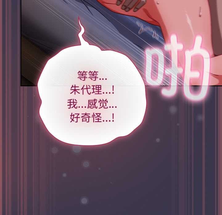 摸鱼生存指南第25話