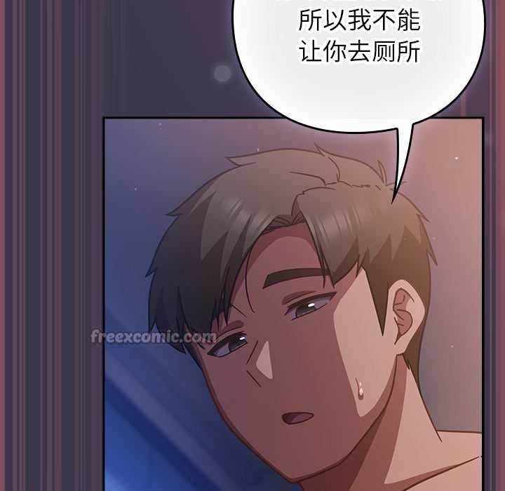 摸魚生存指南第25話