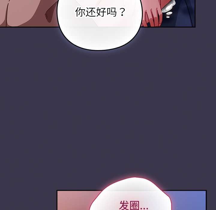 摸鱼生存指南第25話