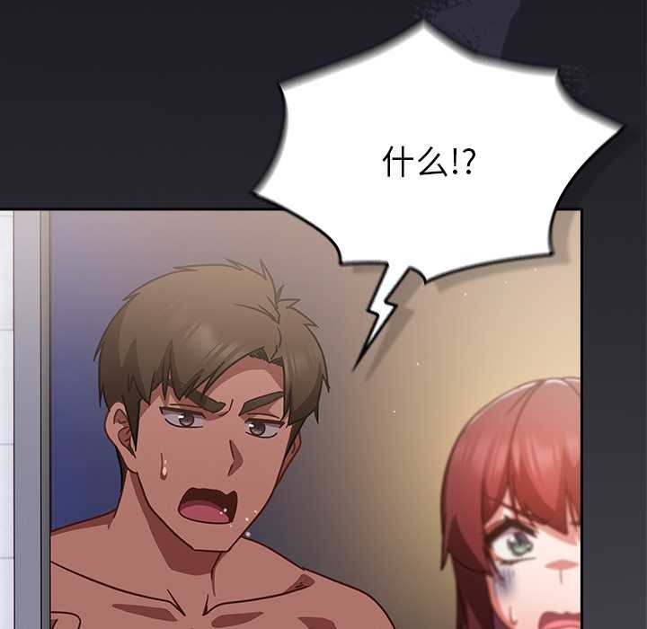 摸鱼生存指南第25話