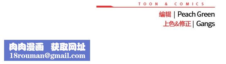 摸鱼生存指南第25話