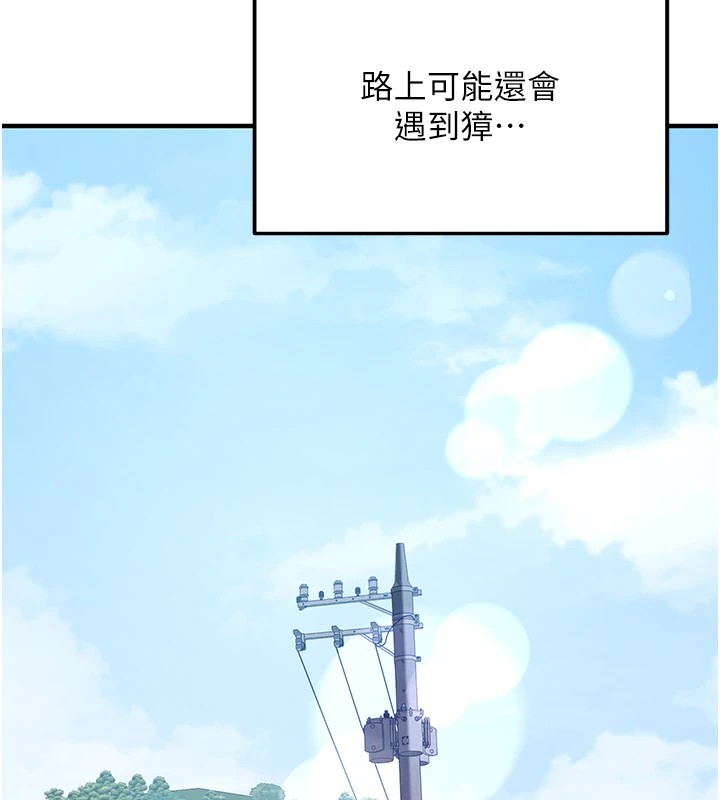 新生老司机第1话-毫无戒备的女性友人