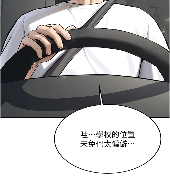 新生老司机第1話-毫無戒備的女性友人