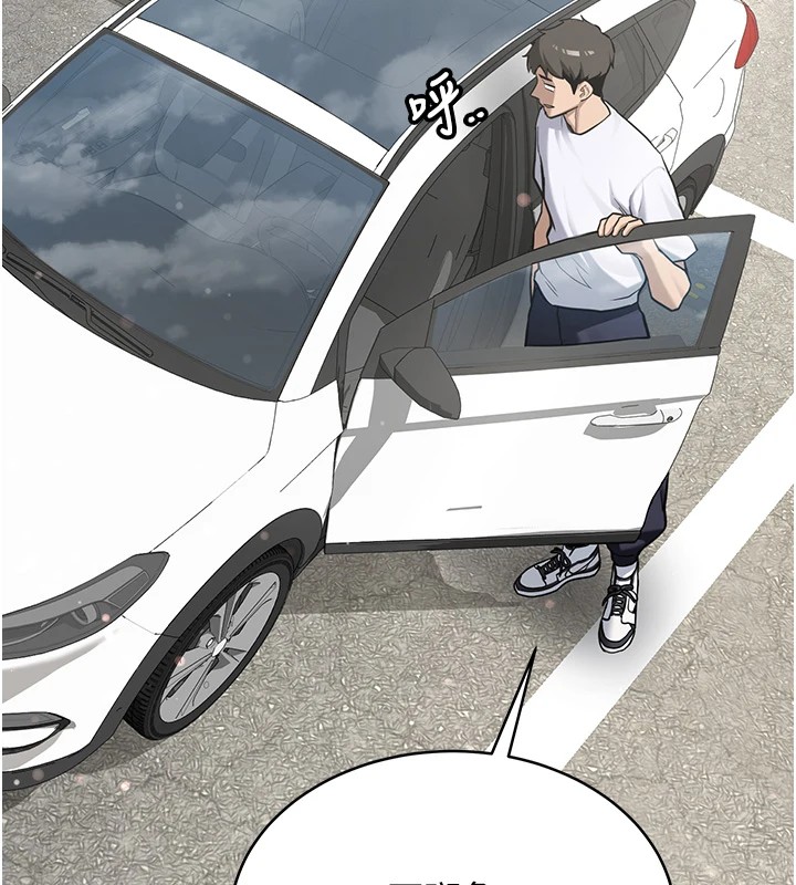 新生老司机第1話-毫無戒備的女性友人