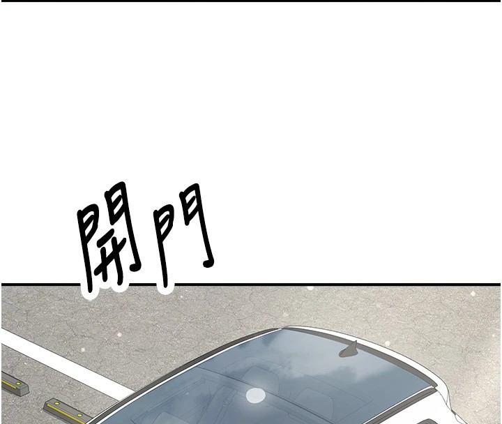 新生老司机第1話-毫無戒備的女性友人