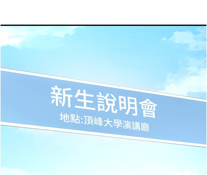 新生老司机第1話-毫無戒備的女性友人