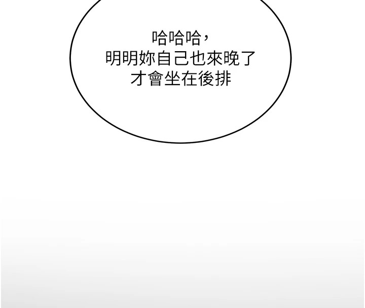 新生老司机第1话-毫无戒备的女性友人