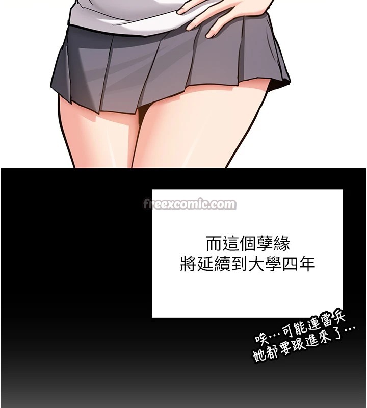 新生老司机第1話-毫無戒備的女性友人