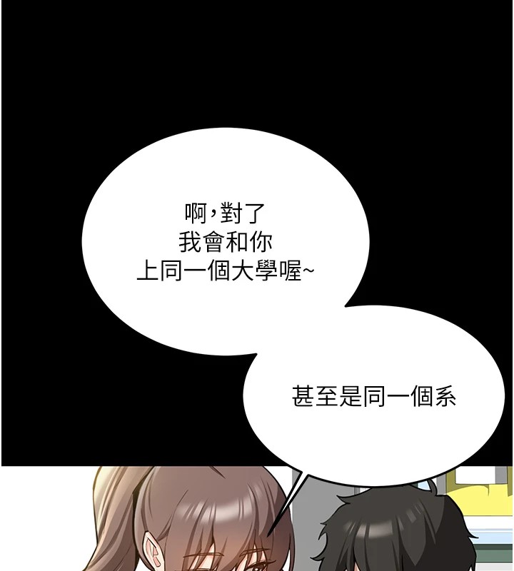 新生老司机第1話-毫無戒備的女性友人