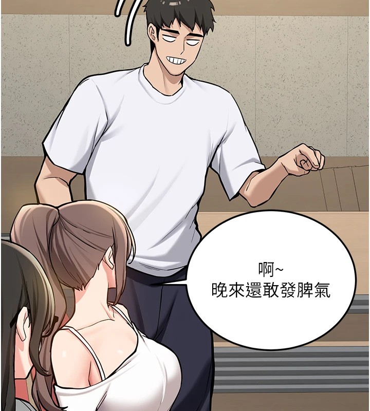 新生老司机第1話-毫無戒備的女性友人