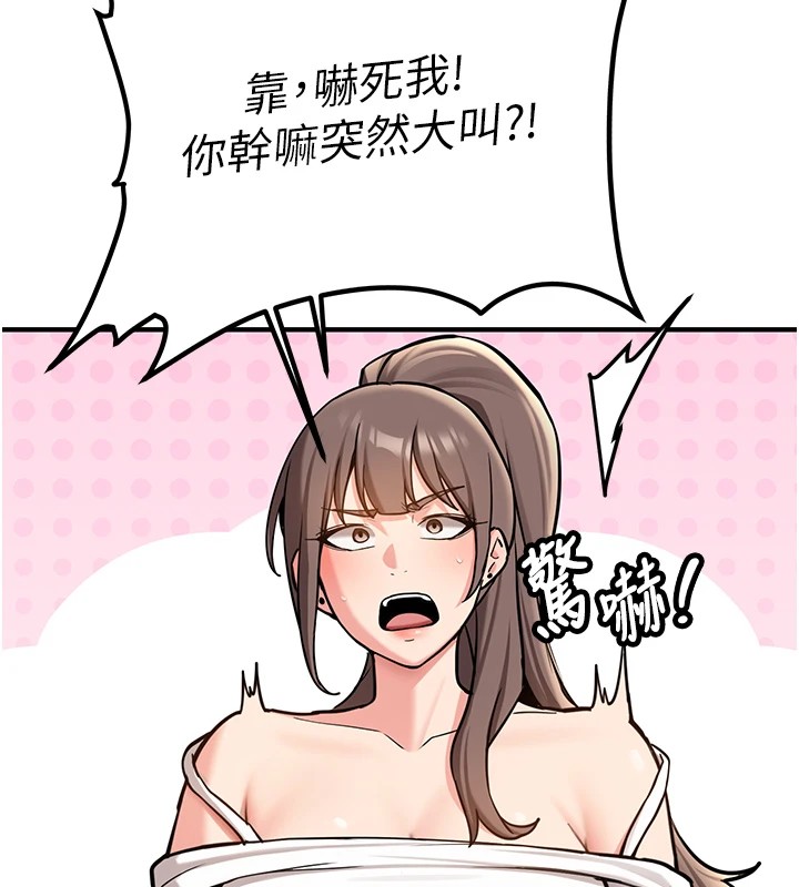 新生老司机第1话-毫无戒备的女性友人