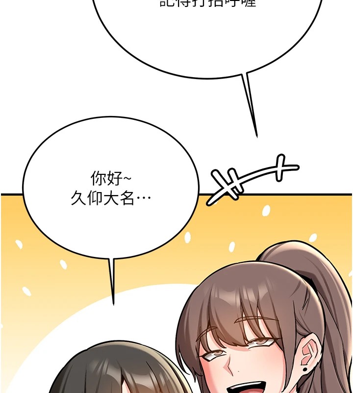 新生老司机第1話-毫無戒備的女性友人